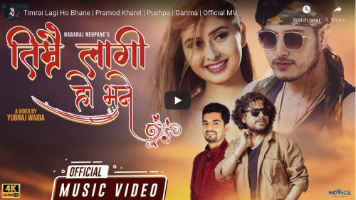 प्रमाेद खरेलले ल्याए ‘तिम्रै लागि हो भने’