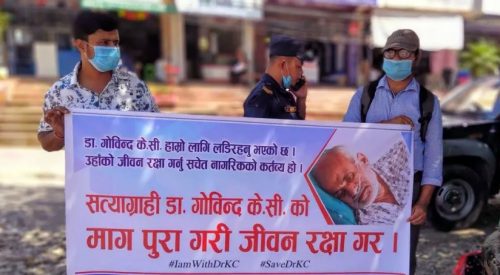 अनसनरत डा. गोविन्द केसीको पक्षमा पोखरामा आन्दोलन