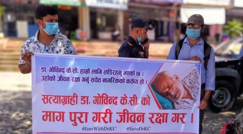 अनसनरत डा. गोविन्द केसीको पक्षमा पोखरामा आन्दोलन