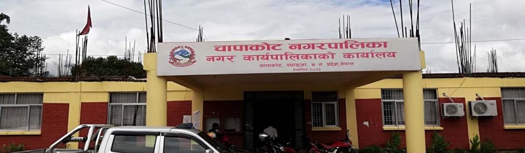 स्याङ्जाको चापाकोट नगरपालिकामा अत्यावश्यक बाहेकका सबै सेवा बन्द