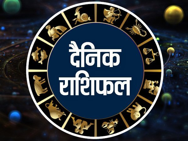आजकाे दिन र तपाईको भाग्य