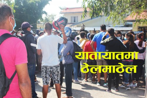 यातायात  व्यवस्था कार्यालय पाेखरामा सेवाग्राहीकाे भिडभाड