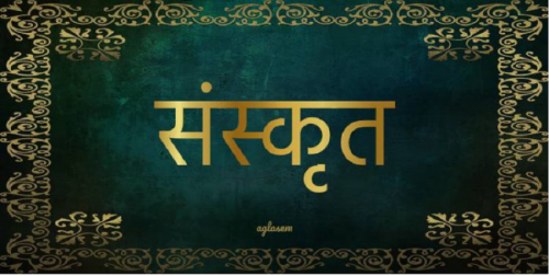 विश्वकै ठूलो संस्कृत–नेपाली विद्युतीय शब्दकोश सार्वजनिक