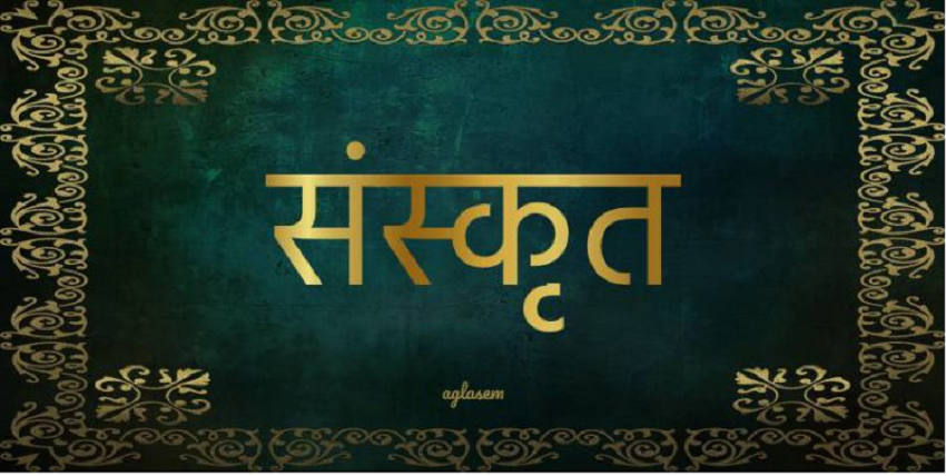 विश्वकै ठूलो संस्कृत–नेपाली विद्युतीय शब्दकोश सार्वजनिक