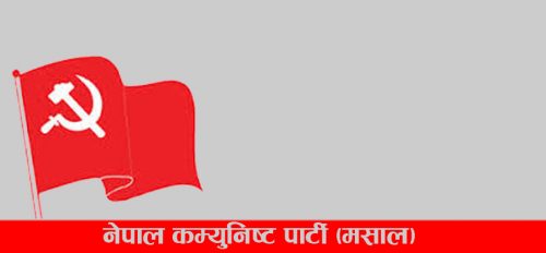 नेकपा (मसाल) द्वारा सरकारलाई दिएको समर्थन फिर्ता