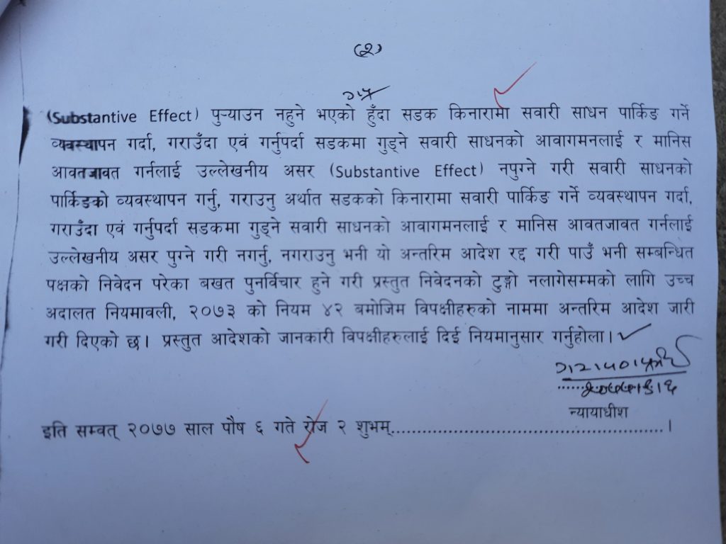 पाेखराकाे पार्किङ्ग ठेक्का राेक्न उच्च अदालत पाेखराकाे अन्तरिम आदेश