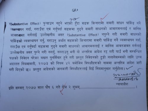 पाेखराकाे पार्किङ्ग ठेक्का राेक्न उच्च अदालत पाेखराकाे अन्तरिम आदेश