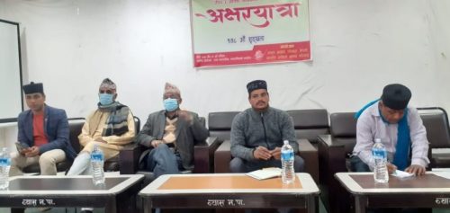 अक्षरयात्राको १७८ औं श्रृंखला दमौलीमा
