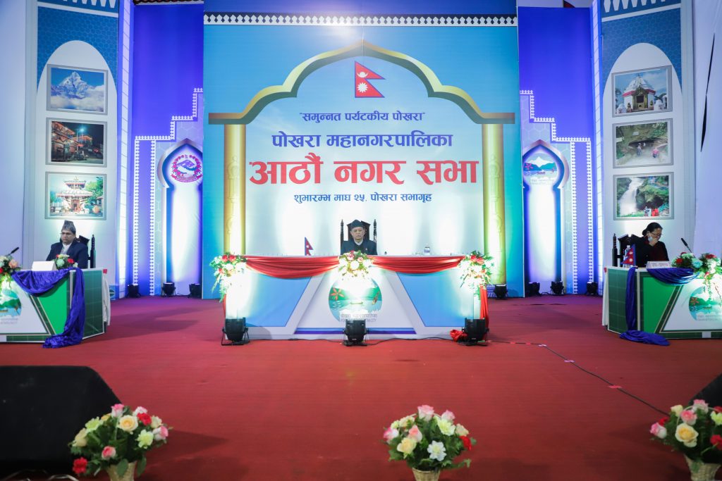 पोखरा महानगरको ८ औँ नगरसभा सुरु