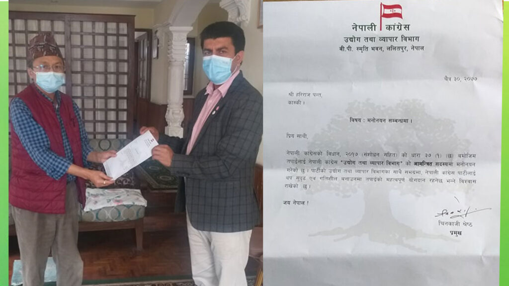 कांग्रेसकाे उद्योग तथा व्यापार विभागको सदस्यमा पन्त मनाेनित