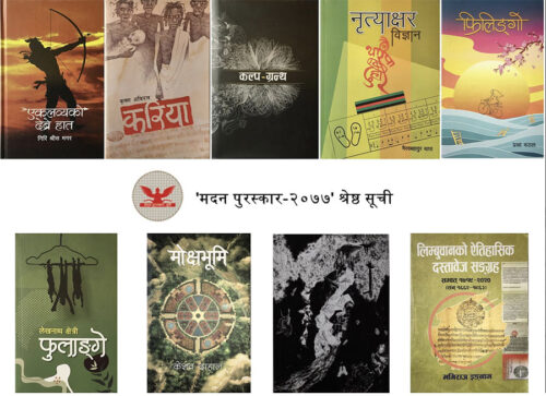 मदन पुरस्कारको श्रेष्ठ सूचीमा फेरिपनि आख्यानकै दबदबा