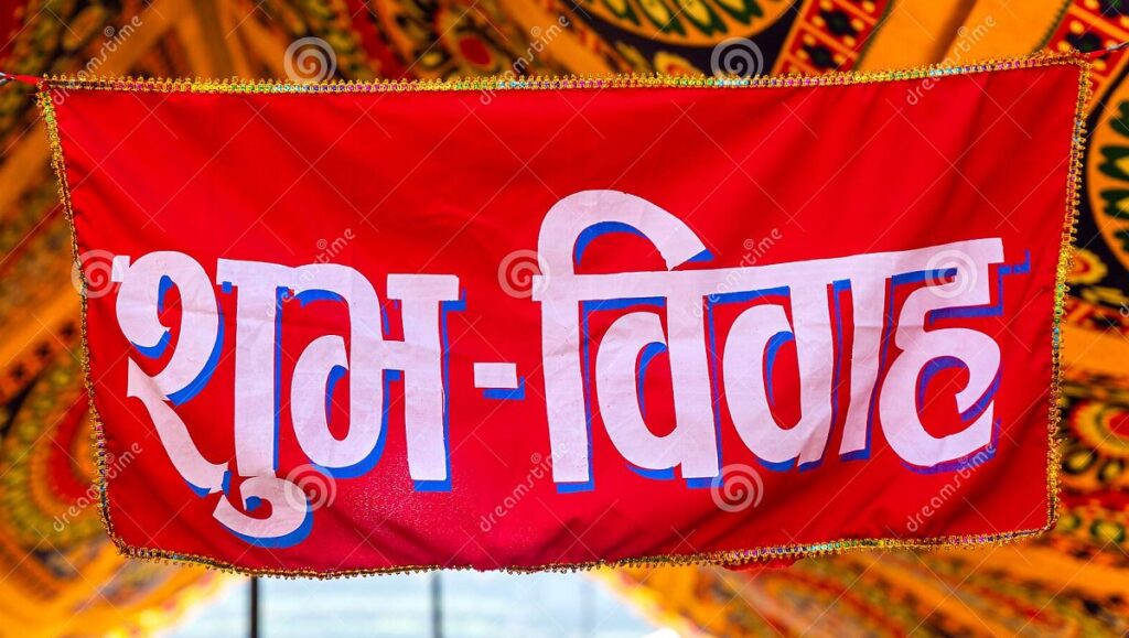 २० हजार नगद र १० हजारकाे उपहार पाउने लाेभमा आफ्नै बहिनीसँग विवाह !