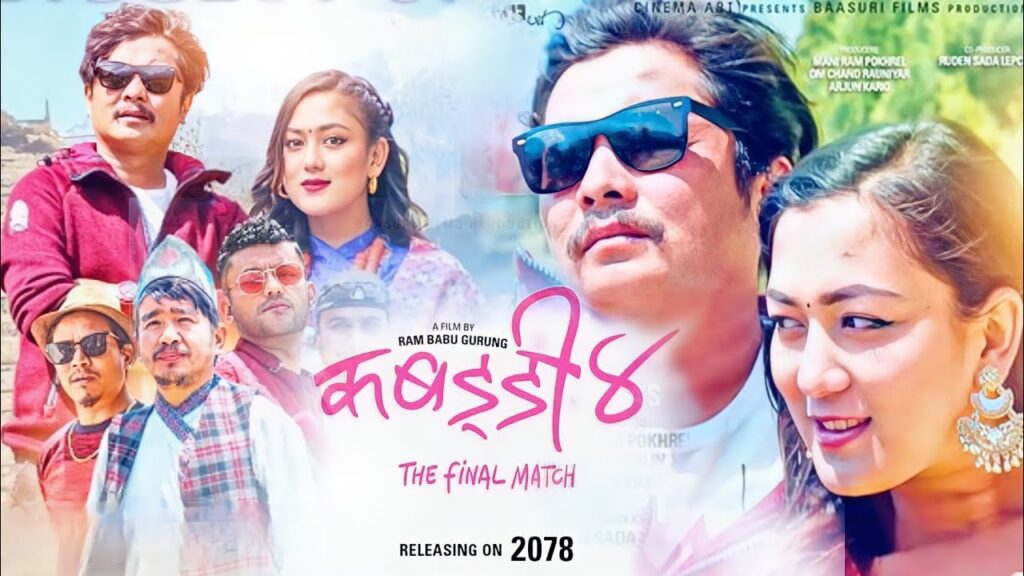 ‘कबड्डी ४’ वैशाख २३ बाट प्रदर्शन हुने, यस्ताे बन्याे टिजर ( हेर्नुहाेस् )