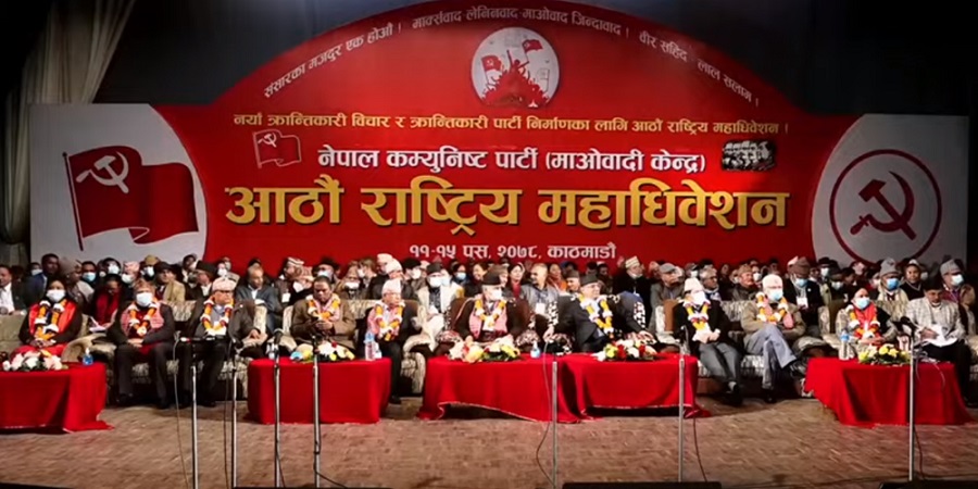 माओवादी महाधिवेशनः आजदेखि बन्दसत्र सुरु
