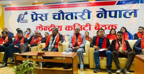 पोखरामा माघ २२ देखि प्रेस चौतारी नेपालको नवौं केन्द्रीय महाधिवेशन