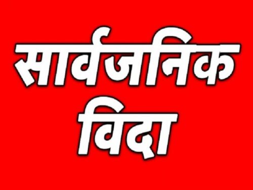 पुस १५ गते गण्डकीमा सार्वजनिक बिदा