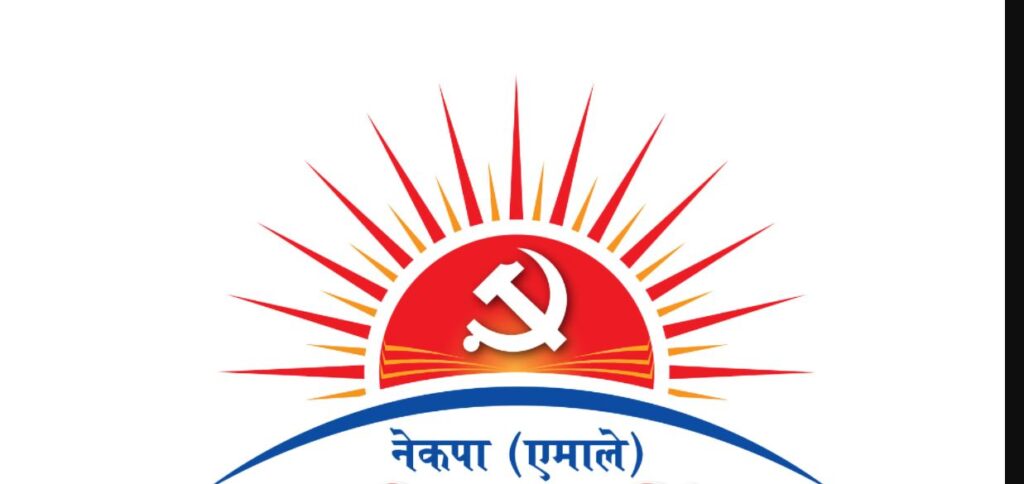 एमाले जिल्ला अधिवेशनमा करिब ६ सय प्रतिनिधि सहभागी हुने