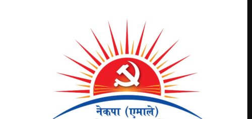 एमाले जिल्ला अधिवेशनमा करिब ६ सय प्रतिनिधि सहभागी हुने