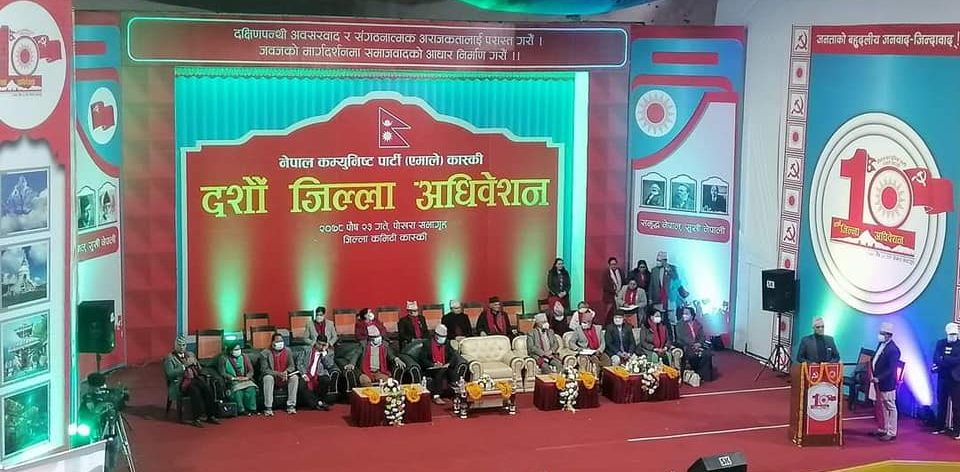 एमाले कास्कीमा जुटेन सहमति, आज साेमबार मतदान हुने