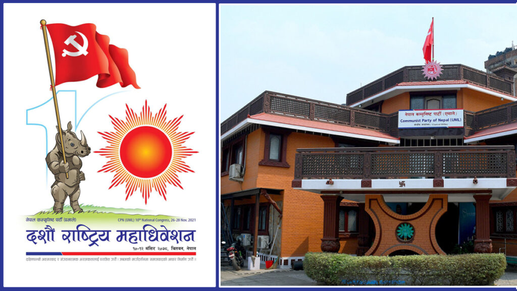 एमाले कास्की अधिवेशनः प्यानल नै बनाएर चुनावी मैदानमा