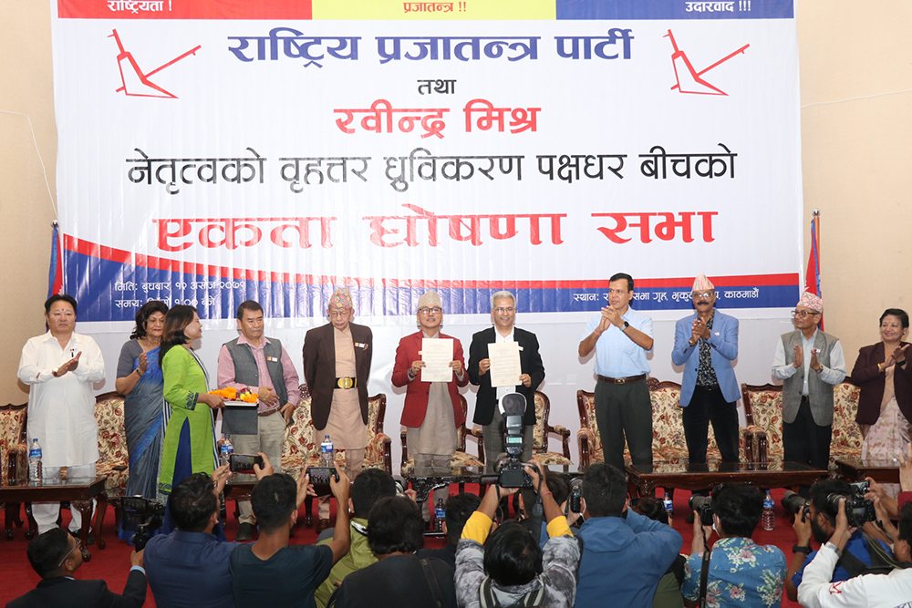शंख–घण्ट बजाउँदै राप्रपा र रवीन्द्र मिश्र समूहबीच एकता