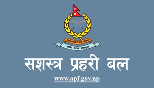 सशस्त्रमा ७१ इन्सपेक्टर र ८३ असईका लागि जागिर खुल्यो