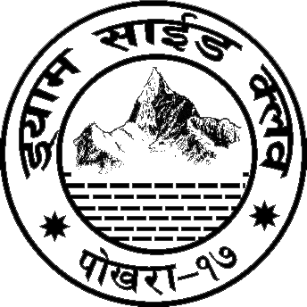 ड्यामसाइडमा भोलि तिहार विशेष साँस्कृतिक साँझ