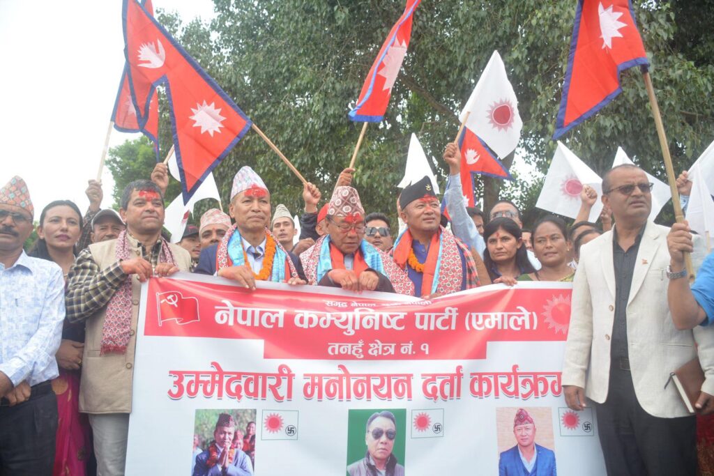 तनहुँ-१ मा एमालेको उम्मेदवारी दर्ता