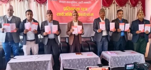 गरिबको पहिचानसहित राहतका कार्यक्रम ल्याउने प्रतिबद्धता (पूर्णपाठसहित)