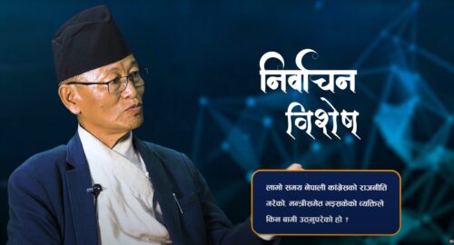 कास्कीका बागी: देउवा, प्रचण्ड र नेपालकै टाउको दुखाइ, भने-दास होइनौं (भिडियो सहित)