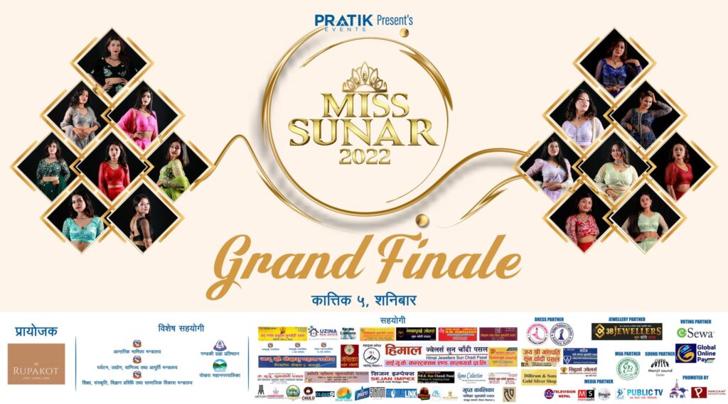 मिस सुनार विश्वकर्माको फाइनल प्रतिष्पर्धा पोखरा प्रर्दशनी केन्द्रमा हुँदै