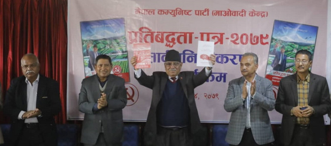 प्रत्यक्ष निर्वाचित राष्ट्रपति, पूर्ण समानुपातिक निर्वाचन प्रणाली र संघीय संरचना सुधारमा जाेड  (पूर्णपाठसहित)