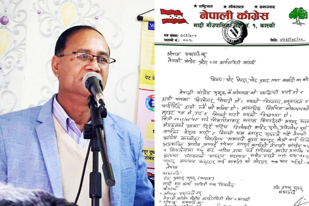 कांग्रेस नेता केसीलाई अन्तर्घातको आरोप लगाउनेलाई कारबाही माग