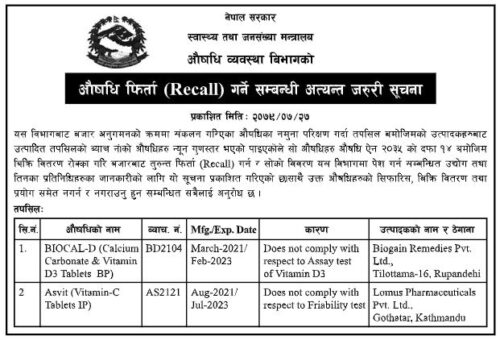 बायोकल ‘डी’ र एसभीट औषधि बजारबाट फिर्ता गर्न विभागको निर्देशन