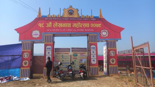 लेखनाथ महोत्सव सुरु
