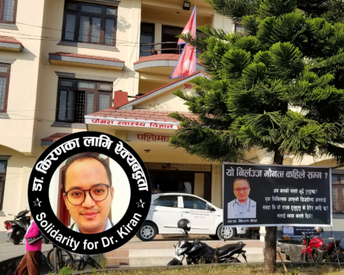 डा. किरण श्रेष्ठका लागि रेजिडेन्ट डाक्टरहरु शान्तिपूर्ण आन्दोलनमा, सामाजिक सुरक्षाको माग