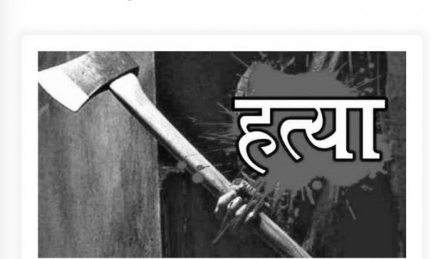 धारिलो हतियार प्रहारबाट धनुषामा महिलाको हत्या