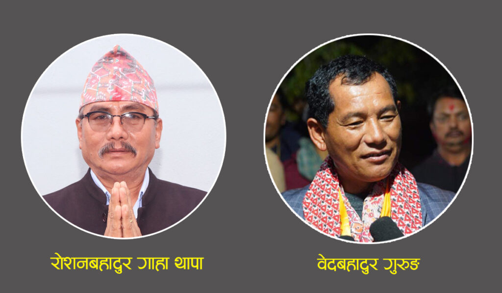 गण्डकीमा एमालेबाट रोशन गाहा र वेदबहादुर गुरुङ मन्त्री बन्दै