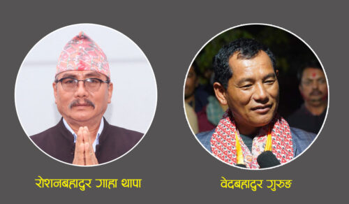 गण्डकीमा एमालेबाट रोशन गाहा र वेदबहादुर गुरुङ मन्त्री बन्दै
