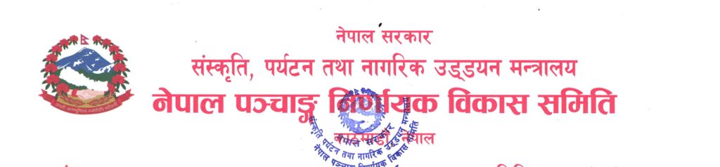 २०८० सालमा असोजमा तीज, कात्तिकमा दशैँ