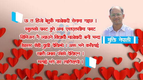 भ्यालेन्टाइन सरप्राइज
