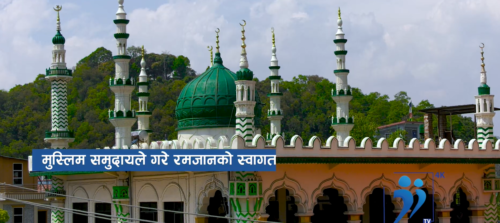 पोखरामा रमजानको रौनक