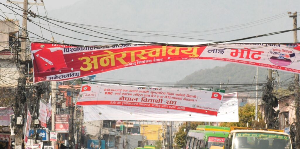 १४ वर्षपछि हुन लागेको स्ववियु चुनावले उत्साहित विद्यार्थी (भिडियो)