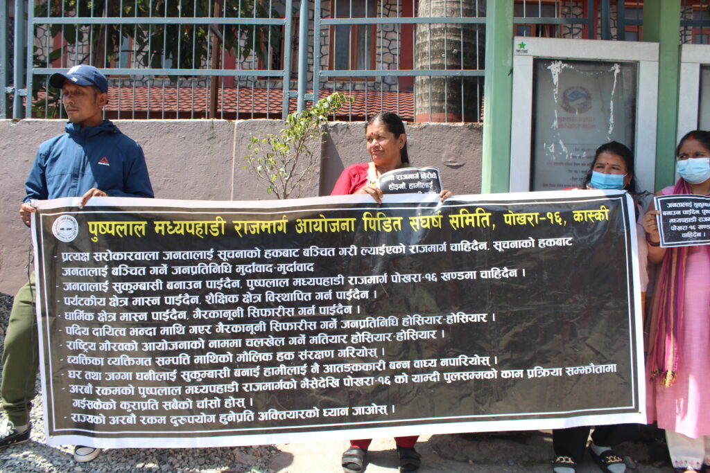 पुष्पलाल मध्यपहाडी लोकमार्गको रेखांकन फेर्न माग राख्दै धर्ना