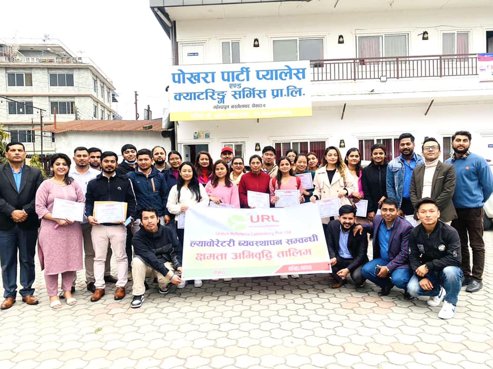 युुआरएलका कर्मचारीलाई तालिम