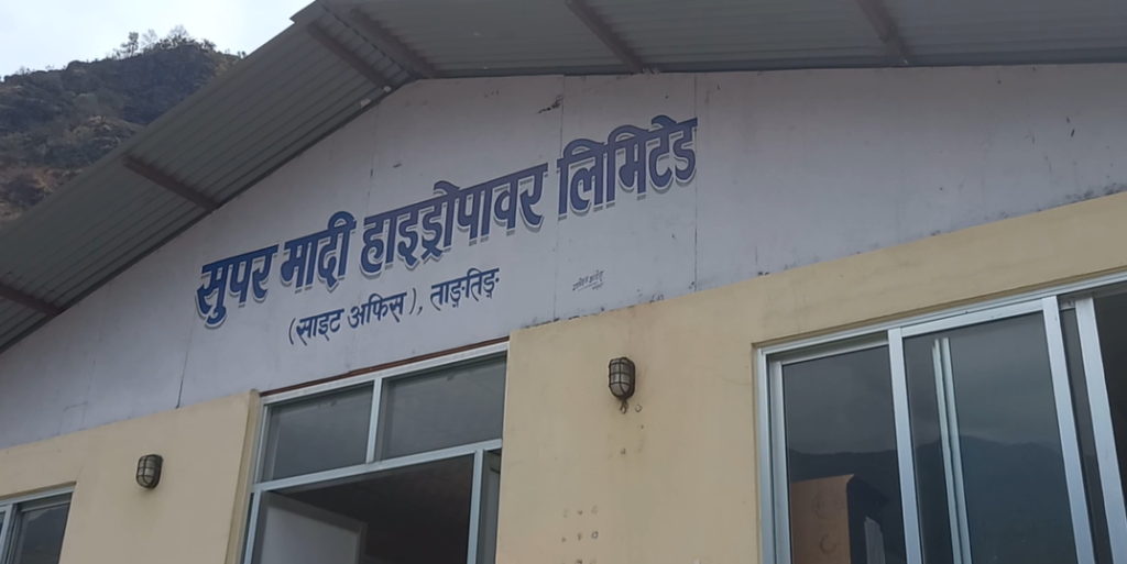 सुपर मादी हाइड्रोपावरको विद्युत् आजदेखि राष्ट्रिय प्रसारण लाइनमा