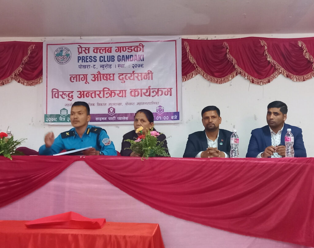कास्कीमा यो वर्ष लागु औषधका ५८ मुद्वा दर्ता