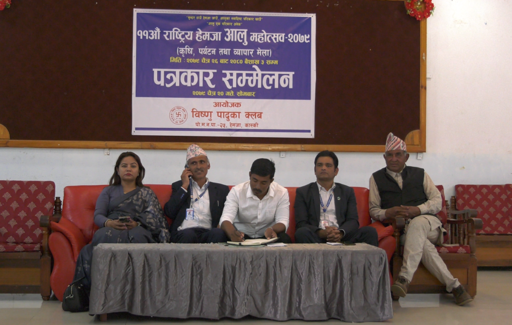 हेमजामा आलु महोत्सव चैत २६ देखि