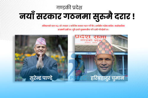 नयाँ सरकार गठनमा दरार, गुहार माग्दै कांग्रेस काठमाडौंमा