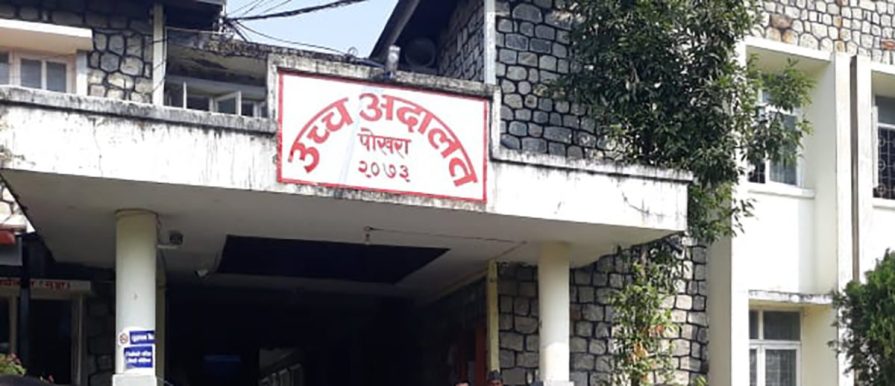 पोखरा महानगरपालिकाको भ्याकेट निवेदन उच्च अदालतमा दर्ता